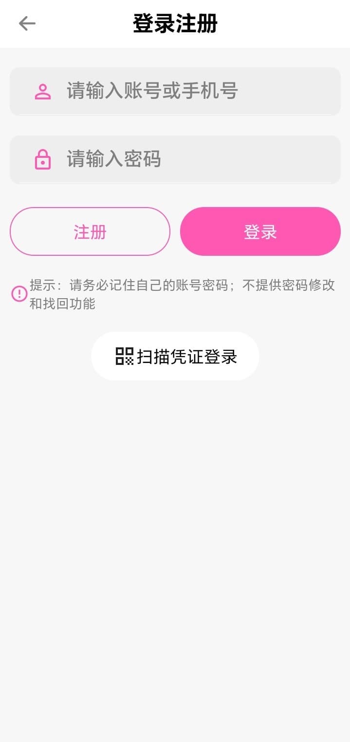 哔咔漫画官方登录注册页安全入口示意